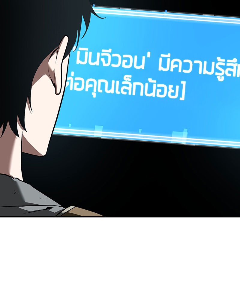 อ่าน Omnicient Reader Viewpoint ตอนที่ 59 หน้า 8