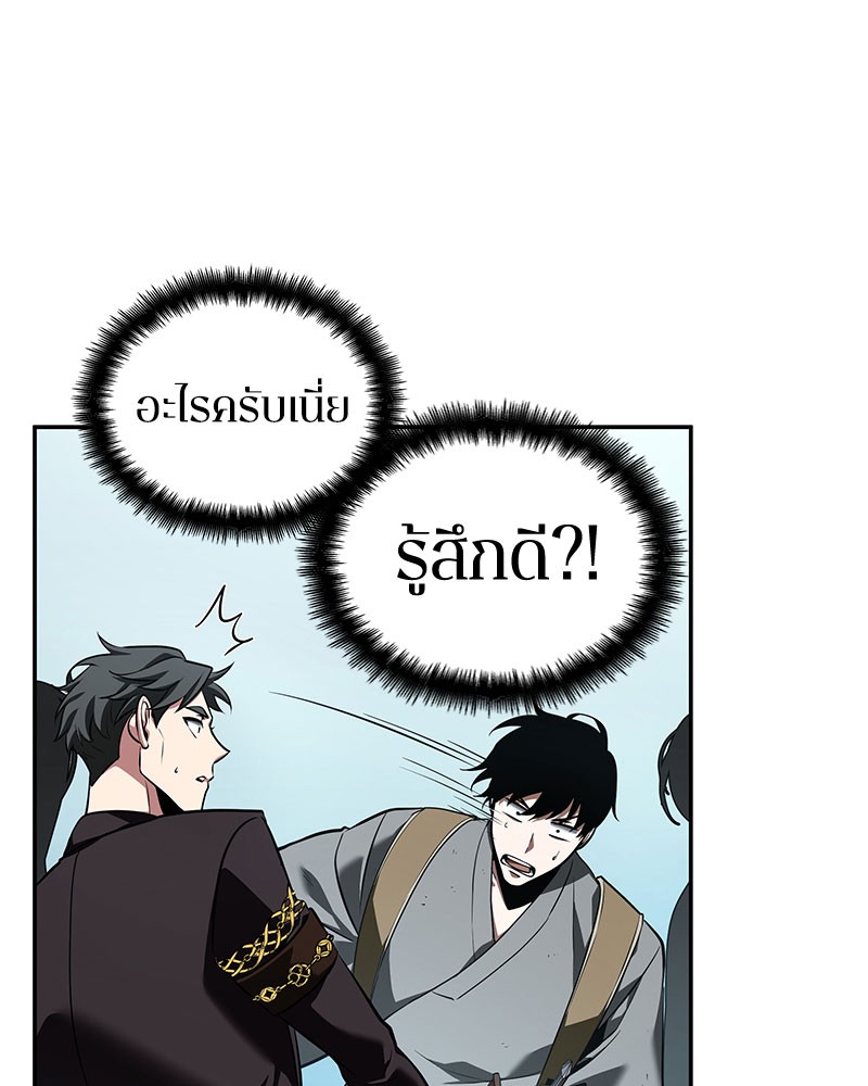 อ่าน Omnicient Reader Viewpoint ตอนที่ 59 หน้า 10