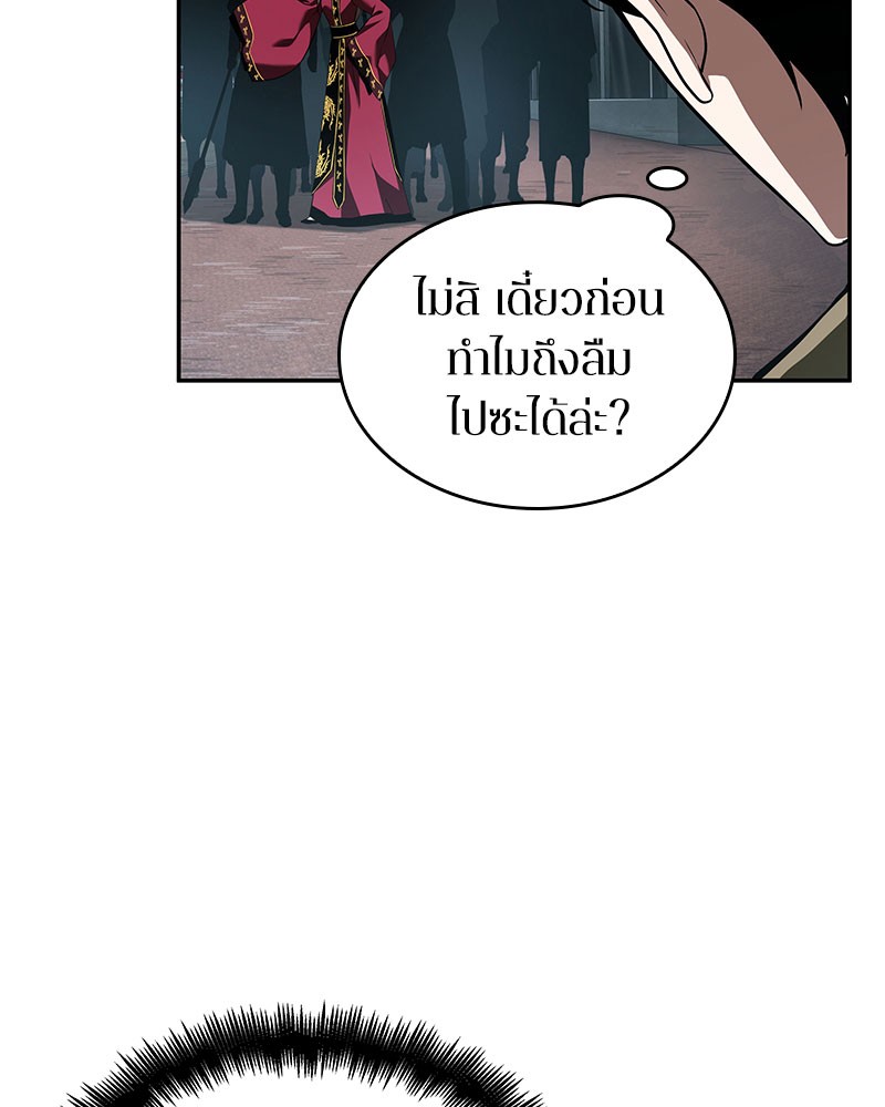 อ่าน Omnicient Reader Viewpoint ตอนที่ 59 หน้า 12
