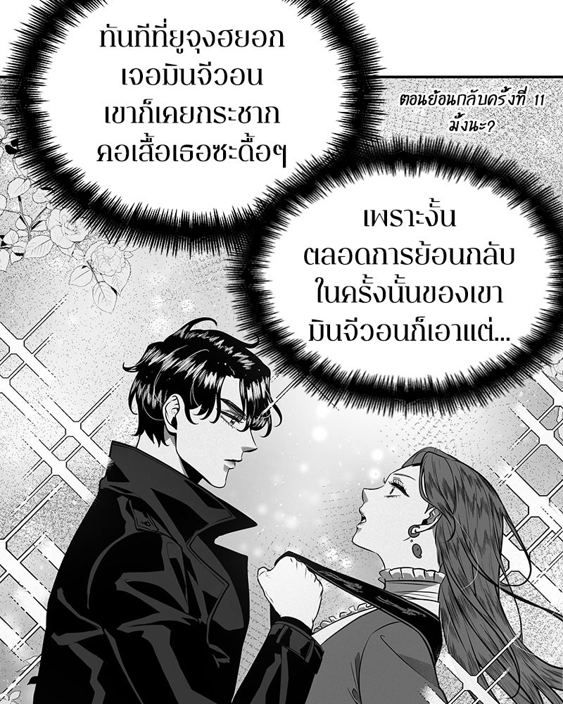 อ่าน Omnicient Reader Viewpoint ตอนที่ 59 หน้า 13