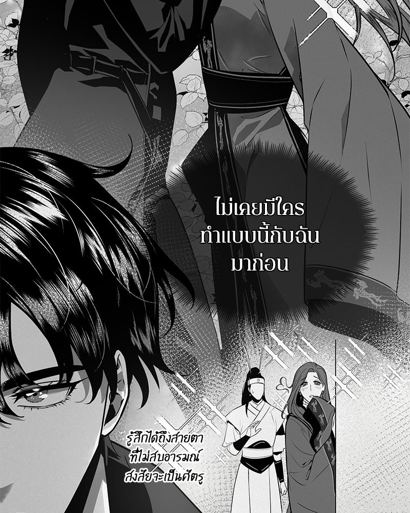 อ่าน Omnicient Reader Viewpoint ตอนที่ 59 หน้า 14
