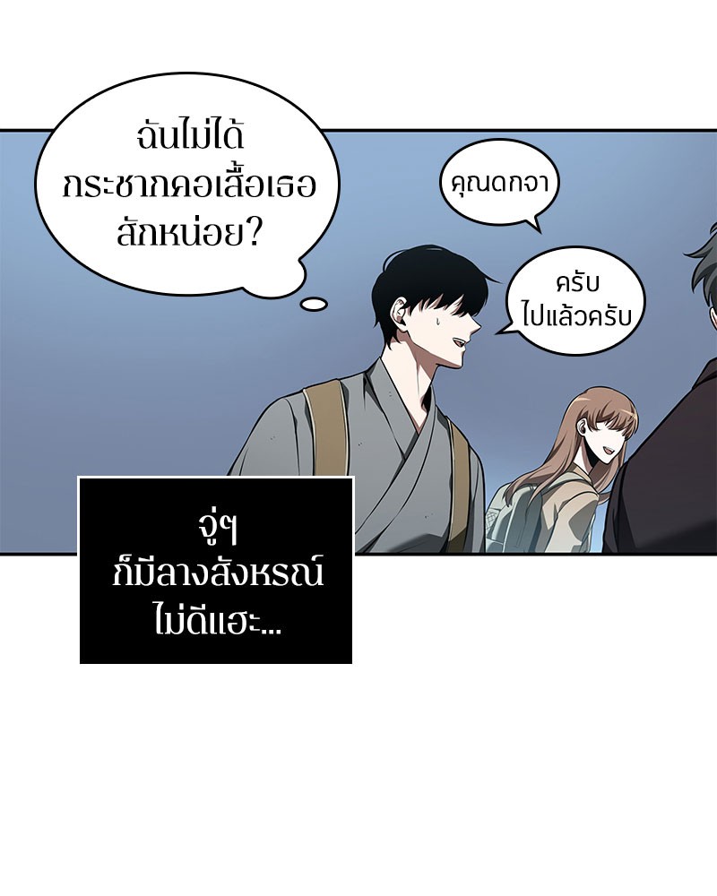 อ่าน Omnicient Reader Viewpoint ตอนที่ 59 หน้า 16