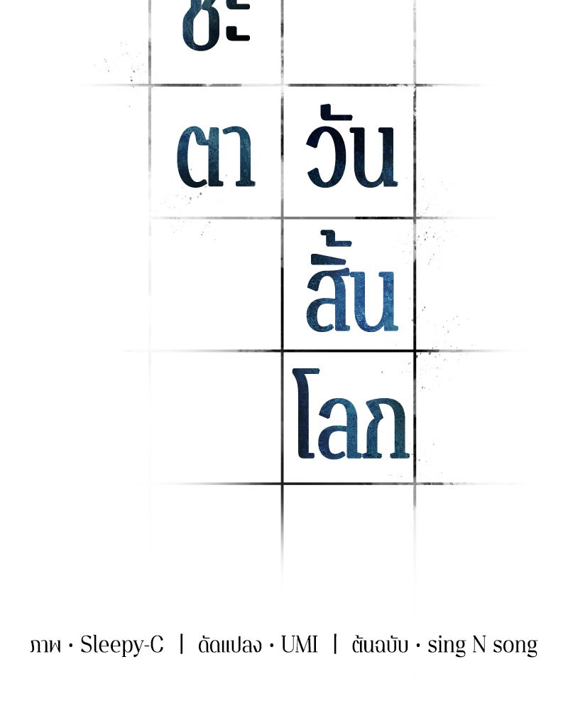 อ่าน Omnicient Reader Viewpoint ตอนที่ 59 หน้า 20