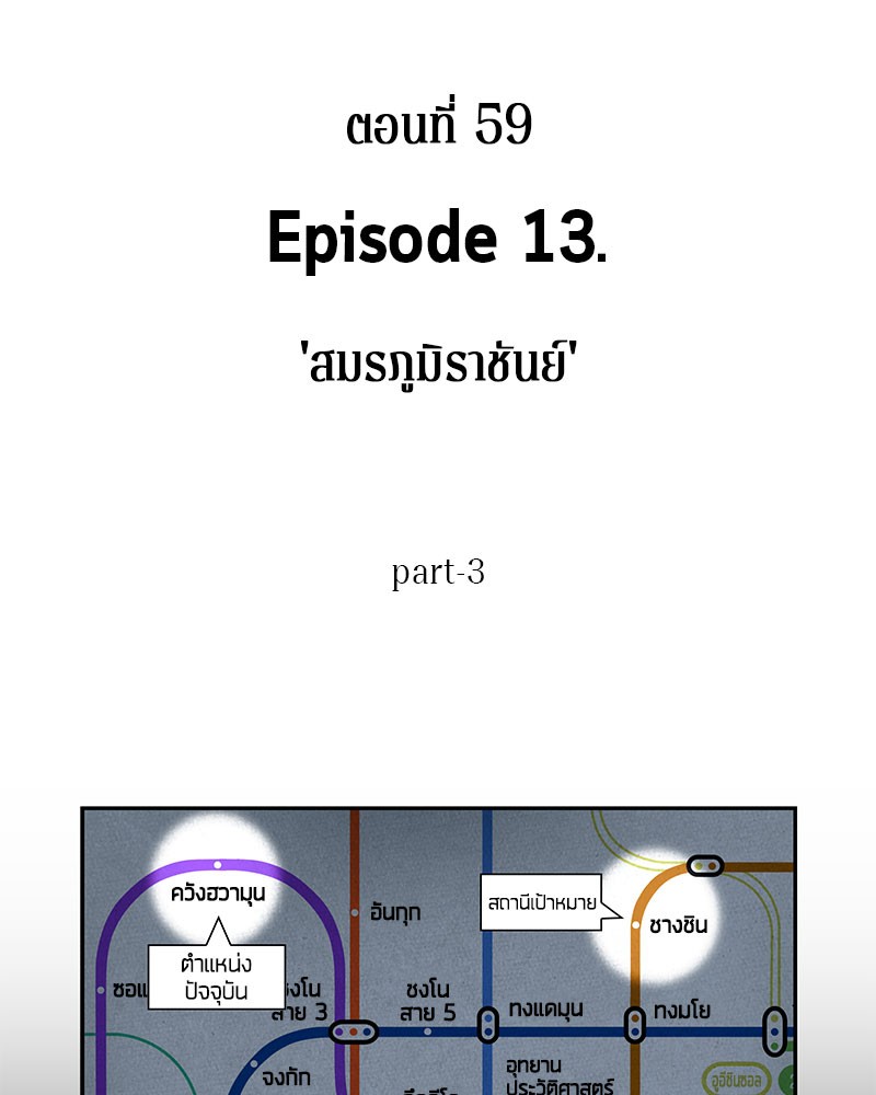 อ่าน Omnicient Reader Viewpoint ตอนที่ 59 หน้า 21