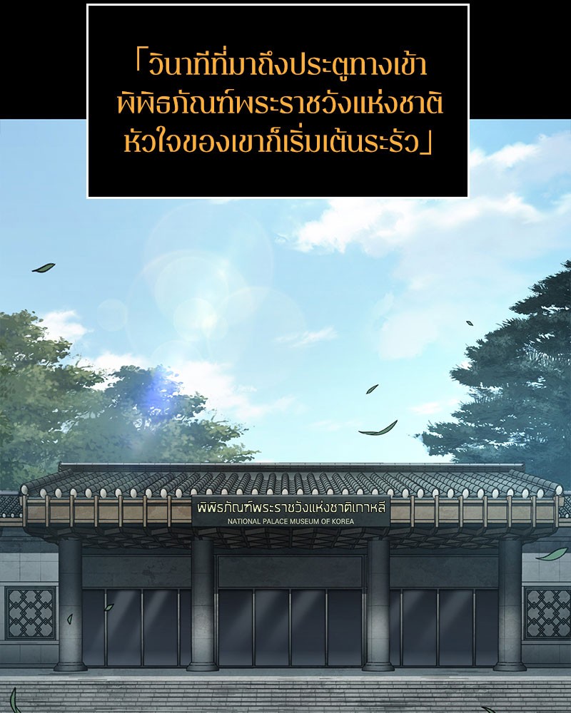 อ่าน Omnicient Reader Viewpoint ตอนที่ 59 หน้า 23