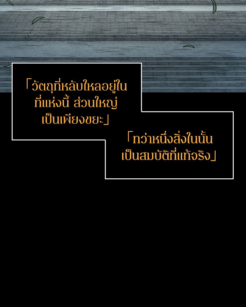 อ่าน Omnicient Reader Viewpoint ตอนที่ 59 หน้า 24