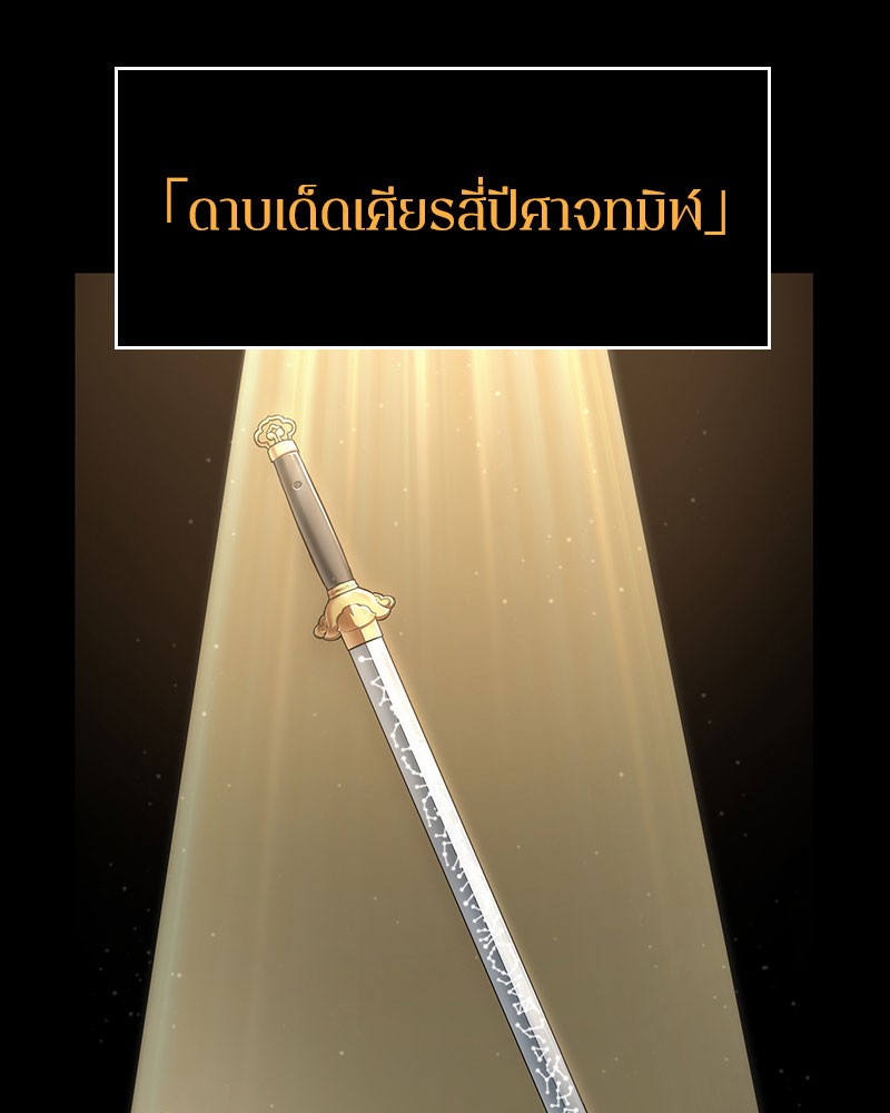 อ่าน Omnicient Reader Viewpoint ตอนที่ 59 หน้า 25