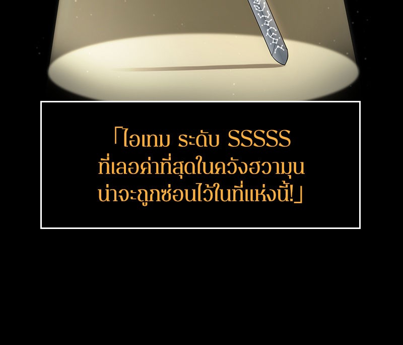 อ่าน Omnicient Reader Viewpoint ตอนที่ 59 หน้า 26