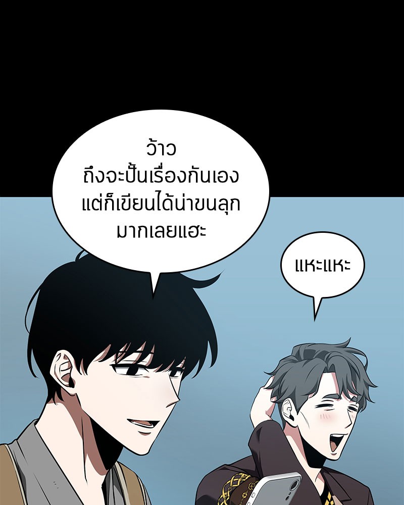 อ่าน Omnicient Reader Viewpoint ตอนที่ 59 หน้า 27