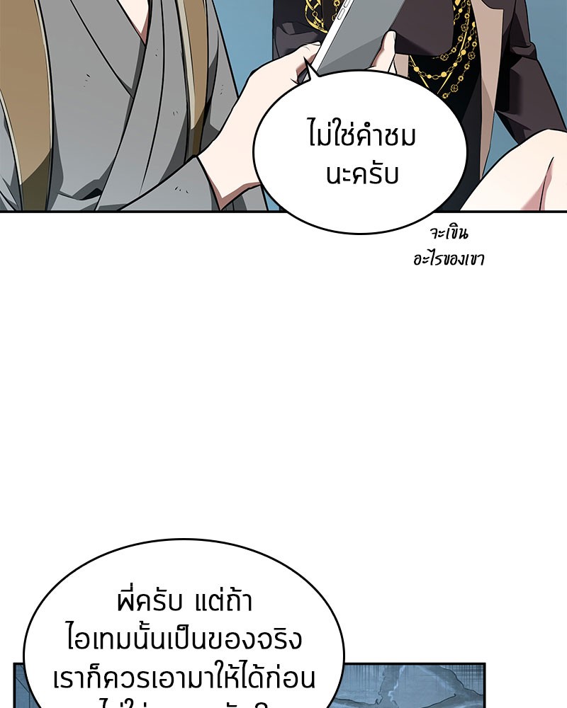 อ่าน Omnicient Reader Viewpoint ตอนที่ 59 หน้า 28