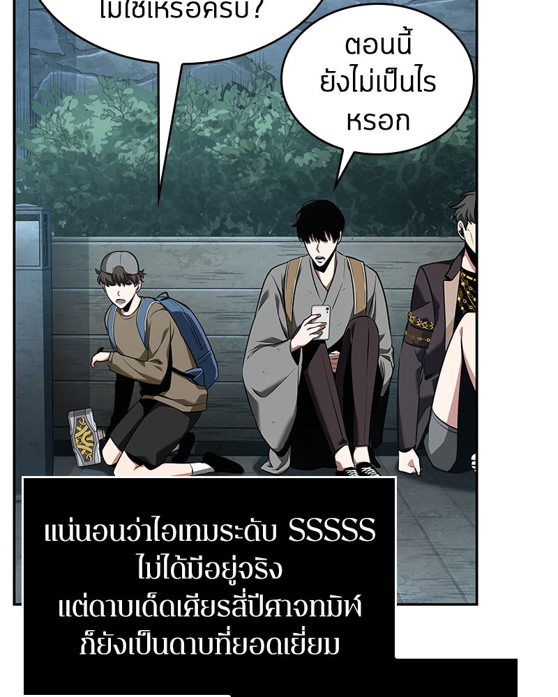 อ่าน Omnicient Reader Viewpoint ตอนที่ 59 หน้า 29