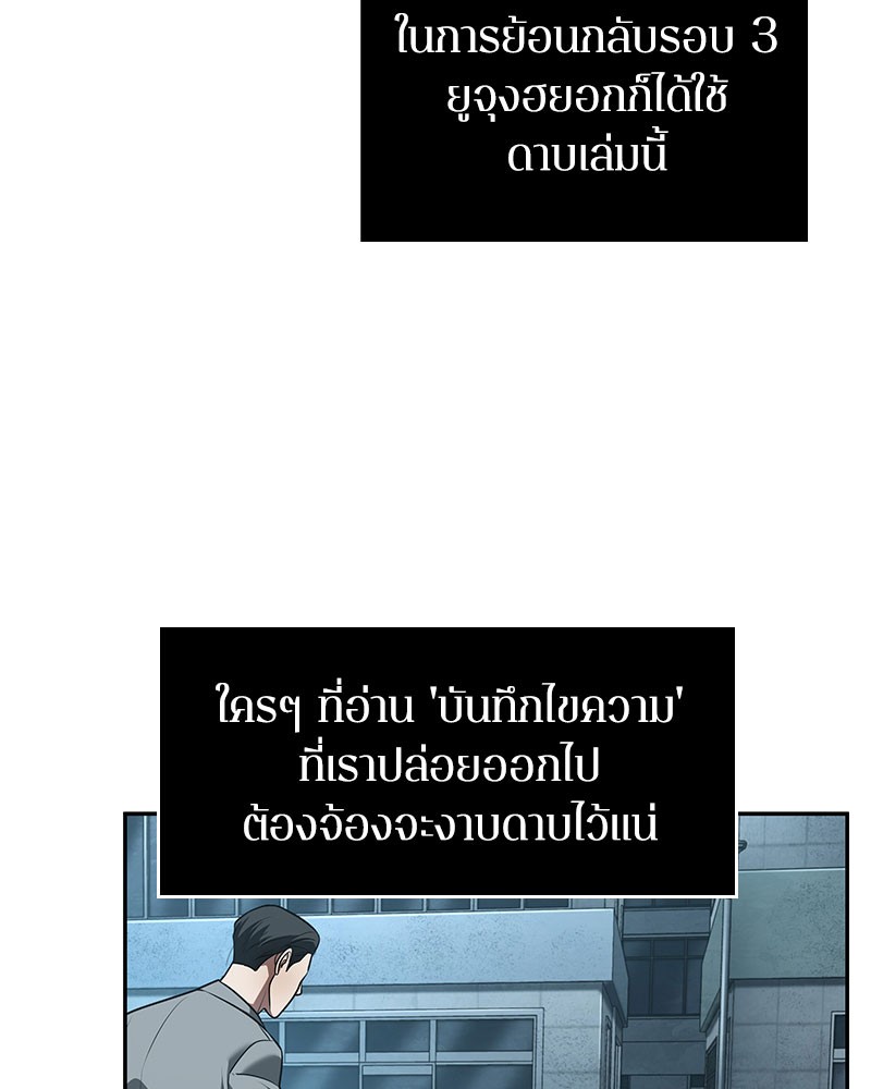 อ่าน Omnicient Reader Viewpoint ตอนที่ 59 หน้า 30