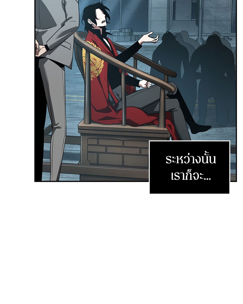 อ่าน Omnicient Reader Viewpoint ตอนที่ 59 หน้า 31
