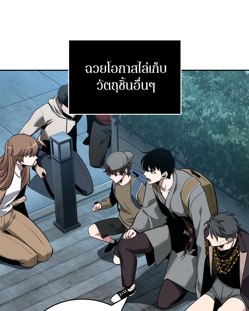 อ่าน Omnicient Reader Viewpoint ตอนที่ 59 หน้า 32