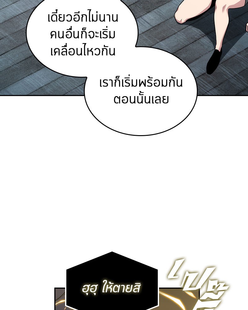 อ่าน Omnicient Reader Viewpoint ตอนที่ 59 หน้า 33