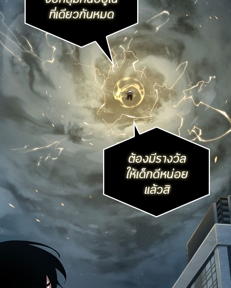 อ่าน Omnicient Reader Viewpoint ตอนที่ 59 หน้า 35