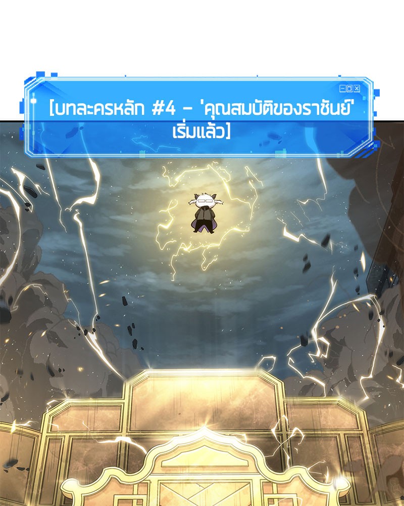 อ่าน Omnicient Reader Viewpoint ตอนที่ 59 หน้า 42