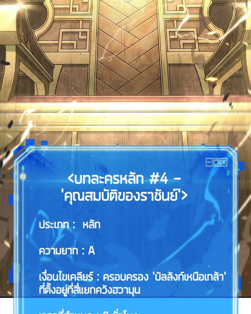 อ่าน Omnicient Reader Viewpoint ตอนที่ 59 หน้า 43