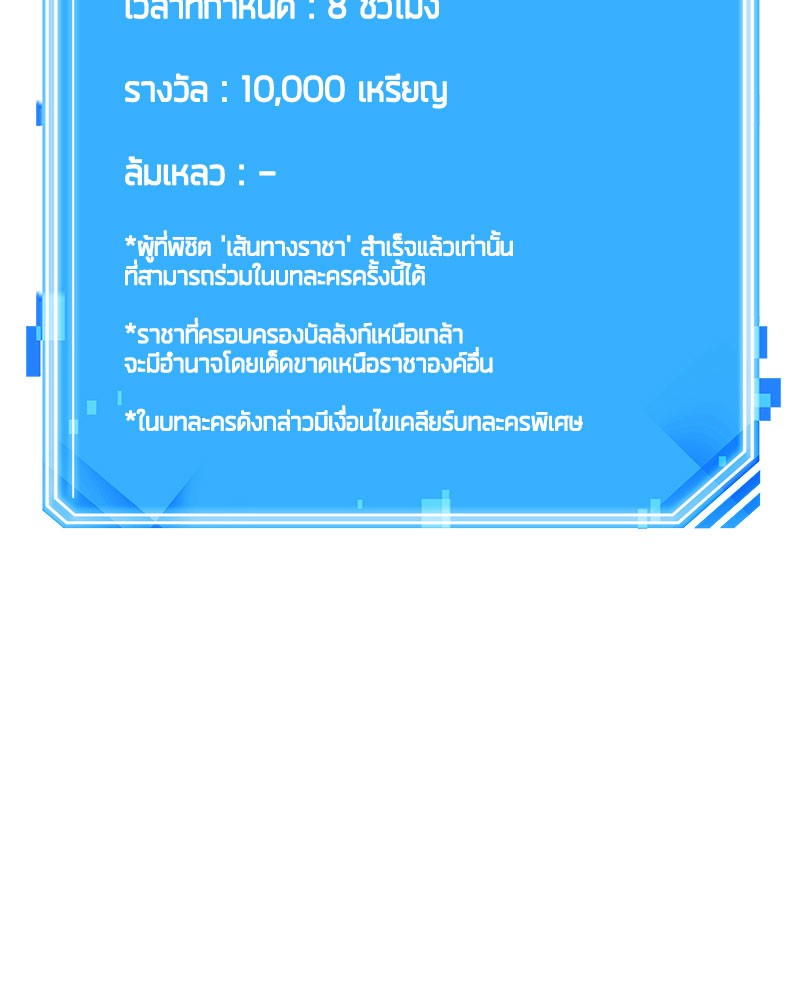 อ่าน Omnicient Reader Viewpoint ตอนที่ 59 หน้า 44
