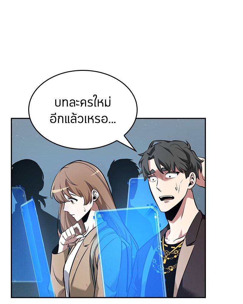 อ่าน Omnicient Reader Viewpoint ตอนที่ 59 หน้า 47