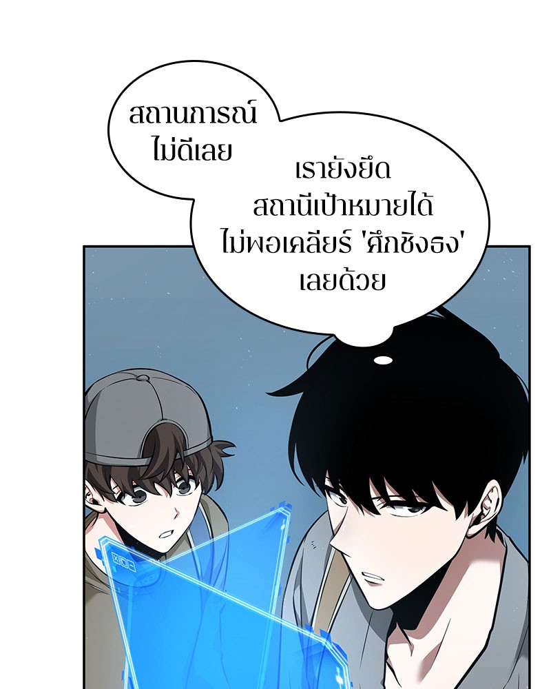 อ่าน Omnicient Reader Viewpoint ตอนที่ 59 หน้า 48