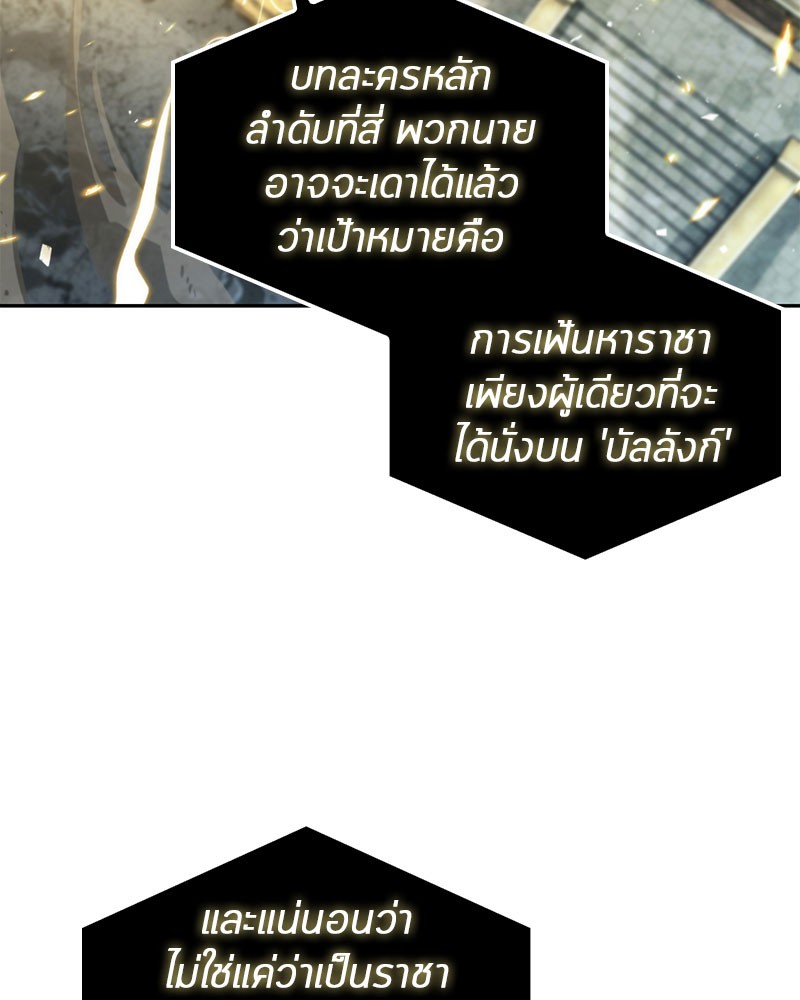 อ่าน Omnicient Reader Viewpoint ตอนที่ 59 หน้า 51