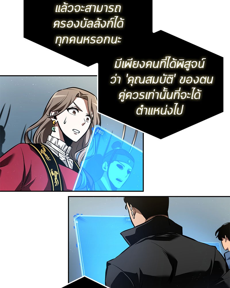 อ่าน Omnicient Reader Viewpoint ตอนที่ 59 หน้า 52