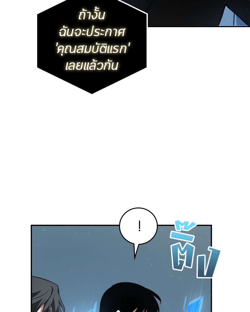 อ่าน Omnicient Reader Viewpoint ตอนที่ 59 หน้า 53
