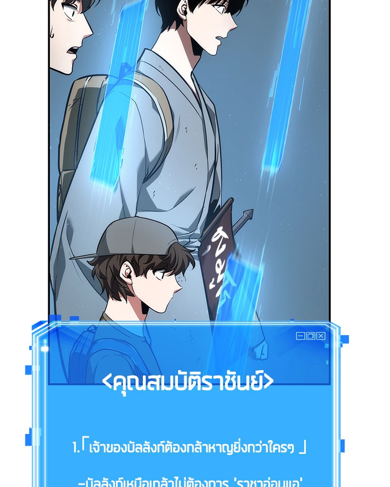 อ่าน Omnicient Reader Viewpoint ตอนที่ 59 หน้า 54