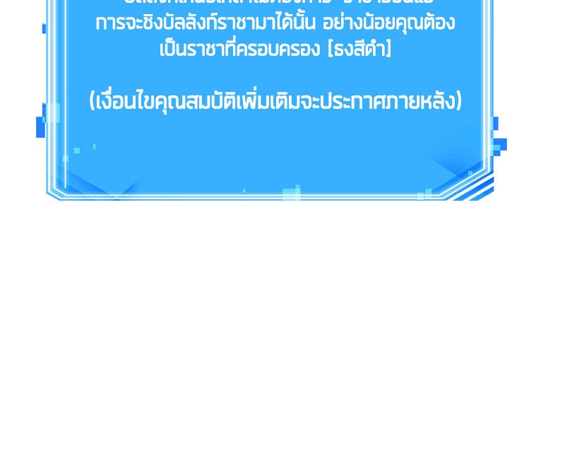 อ่าน Omnicient Reader Viewpoint ตอนที่ 59 หน้า 55