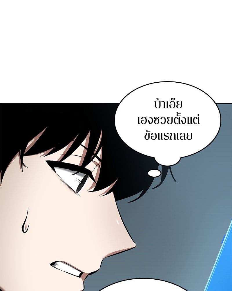 อ่าน Omnicient Reader Viewpoint ตอนที่ 59 หน้า 56