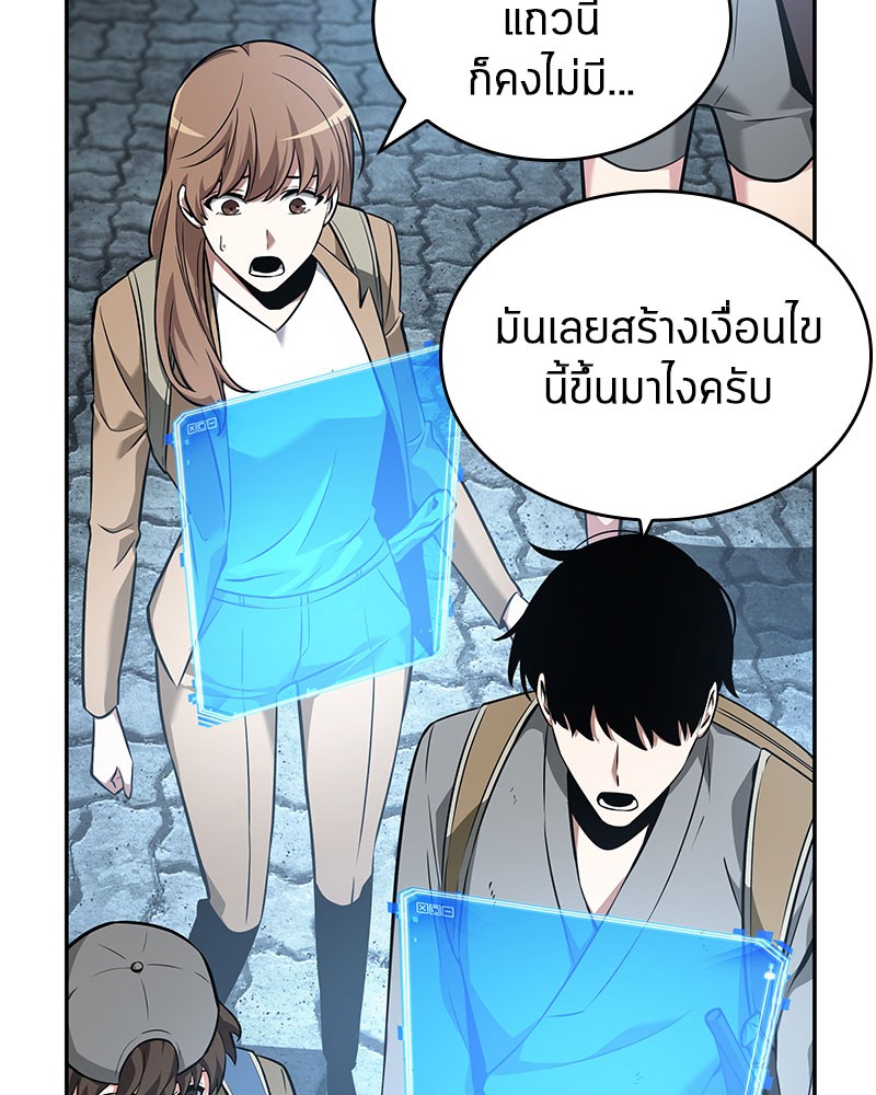 อ่าน Omnicient Reader Viewpoint ตอนที่ 59 หน้า 58