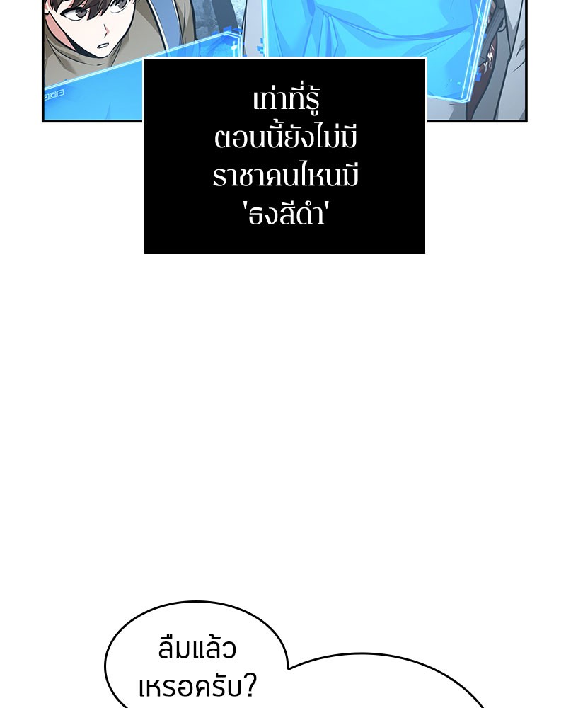 อ่าน Omnicient Reader Viewpoint ตอนที่ 59 หน้า 59