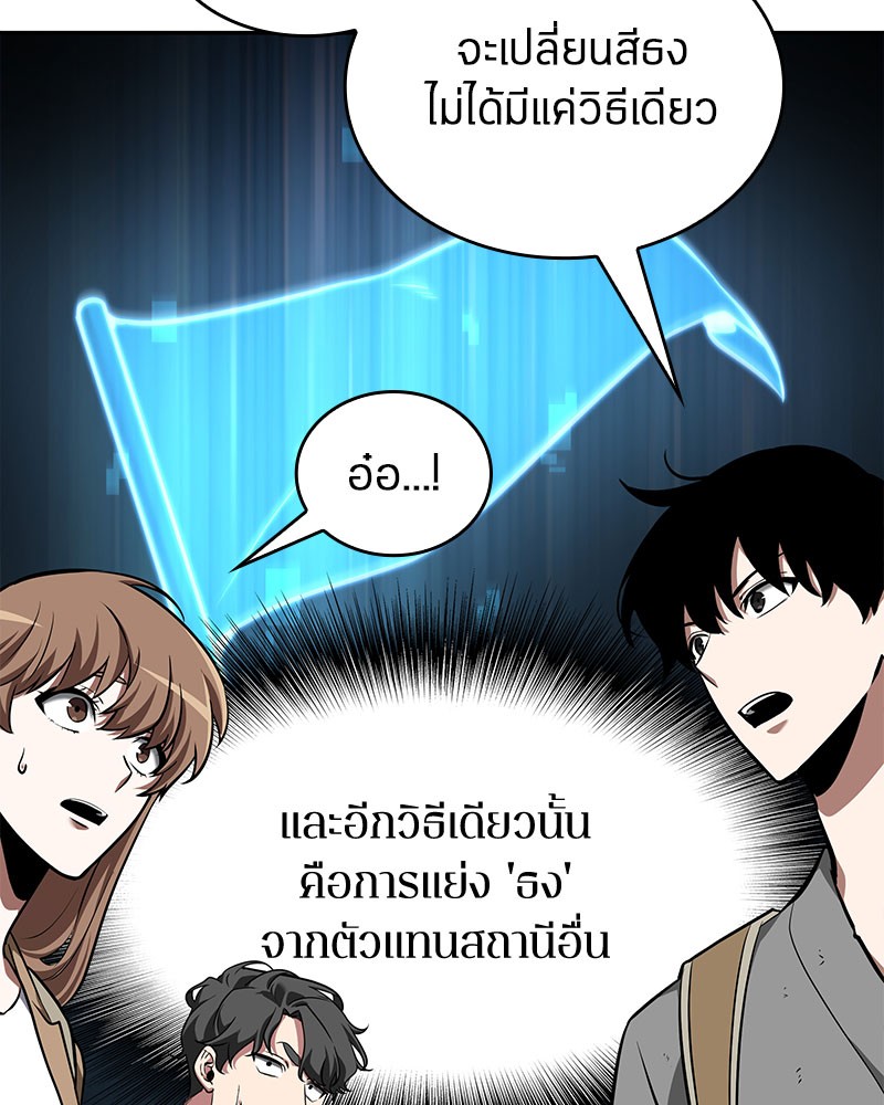 อ่าน Omnicient Reader Viewpoint ตอนที่ 59 หน้า 60