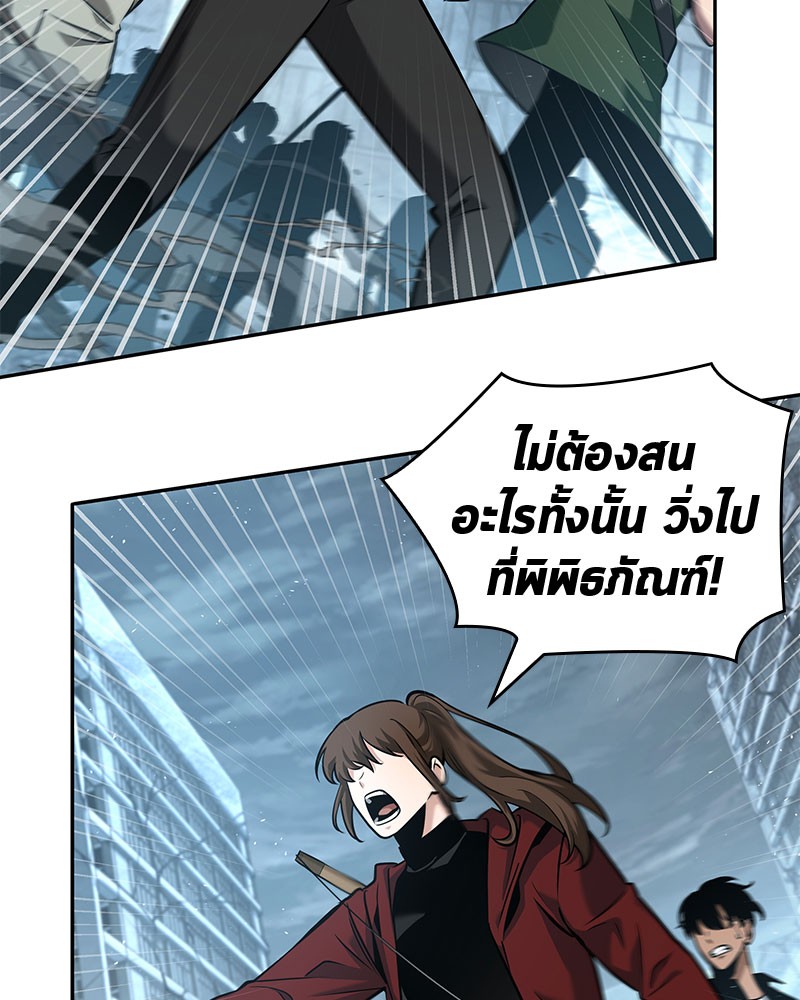 อ่าน Omnicient Reader Viewpoint ตอนที่ 59 หน้า 64