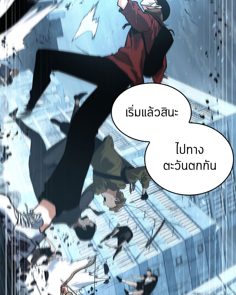 อ่าน Omnicient Reader Viewpoint ตอนที่ 59 หน้า 67