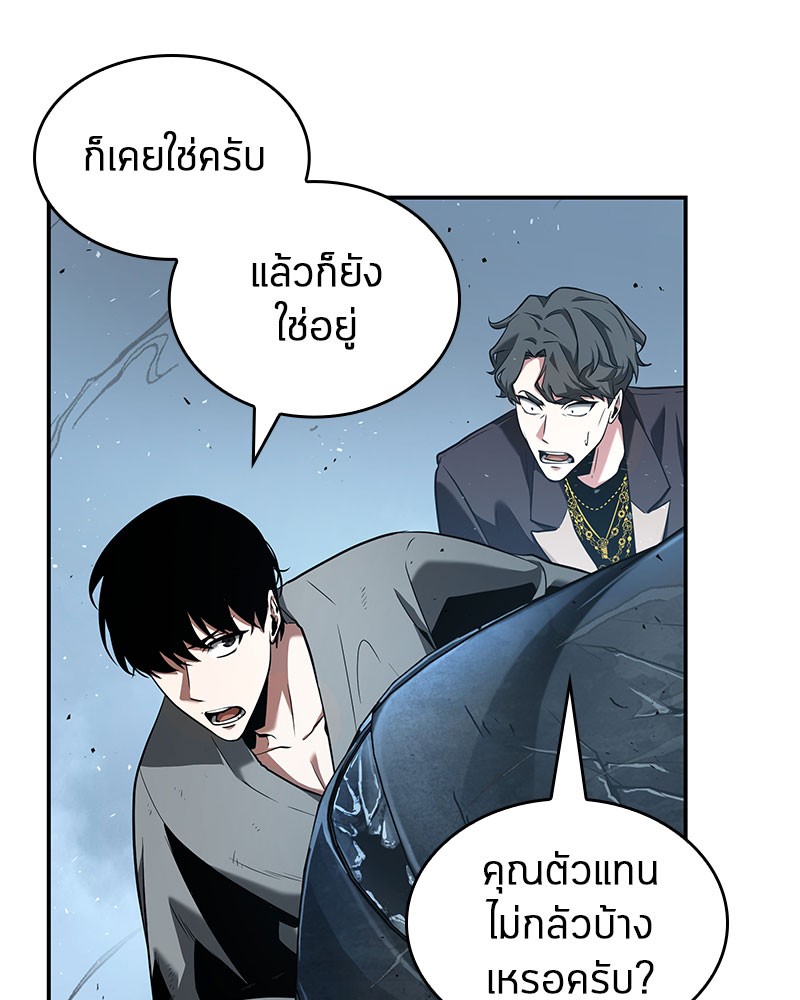 อ่าน Omnicient Reader Viewpoint ตอนที่ 59 หน้า 69
