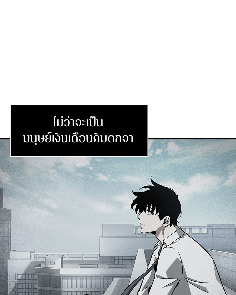 อ่าน Omnicient Reader Viewpoint ตอนที่ 59 หน้า 72