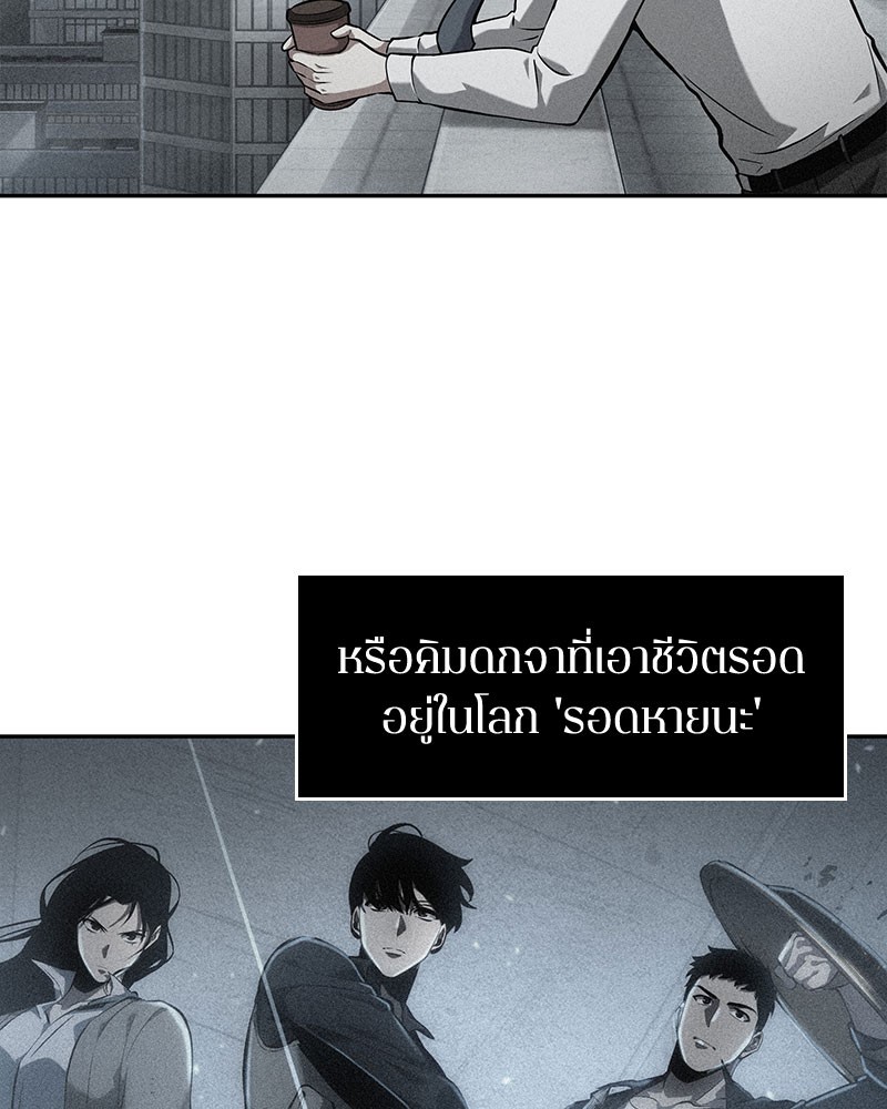 อ่าน Omnicient Reader Viewpoint ตอนที่ 59 หน้า 73