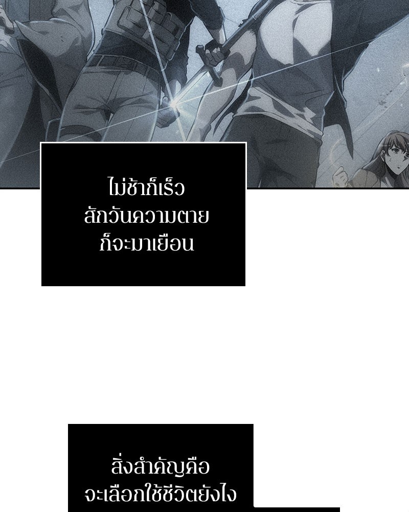 อ่าน Omnicient Reader Viewpoint ตอนที่ 59 หน้า 74