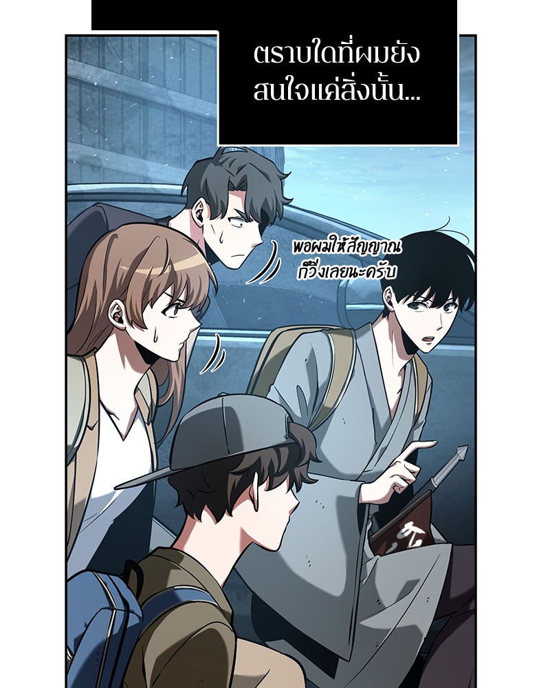 อ่าน Omnicient Reader Viewpoint ตอนที่ 59 หน้า 75