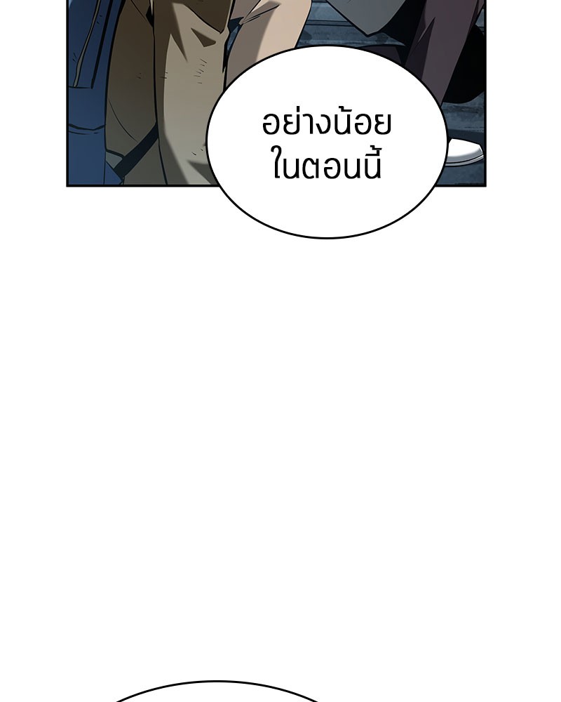 อ่าน Omnicient Reader Viewpoint ตอนที่ 59 หน้า 76