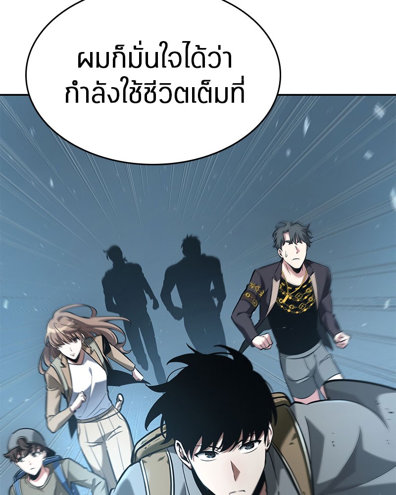 อ่าน Omnicient Reader Viewpoint ตอนที่ 59 หน้า 77