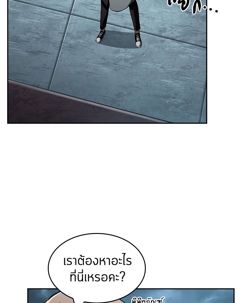 อ่าน Omnicient Reader Viewpoint ตอนที่ 59 หน้า 83