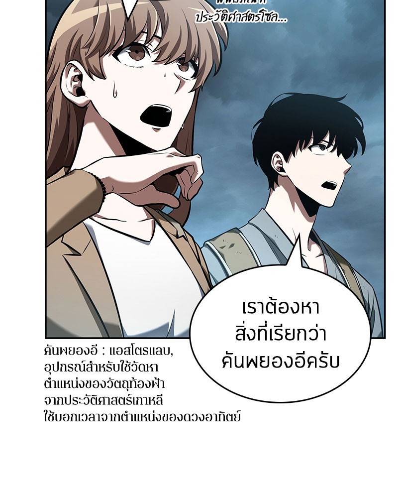 อ่าน Omnicient Reader Viewpoint ตอนที่ 59 หน้า 84