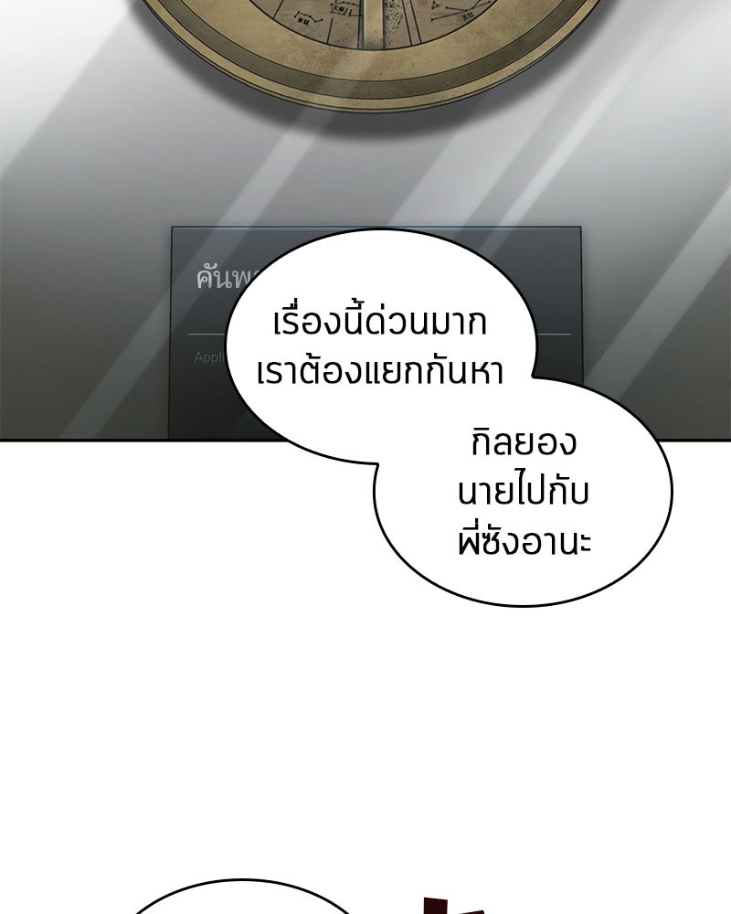 อ่าน Omnicient Reader Viewpoint ตอนที่ 59 หน้า 86