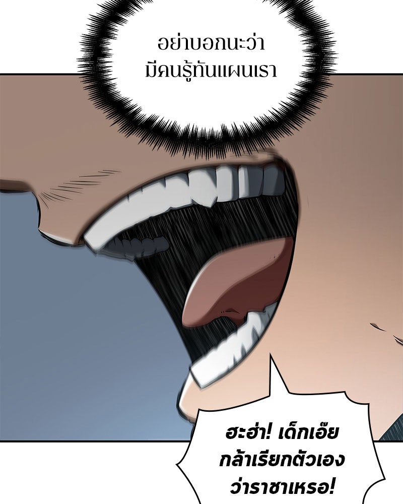 อ่าน Omnicient Reader Viewpoint ตอนที่ 59 หน้า 93