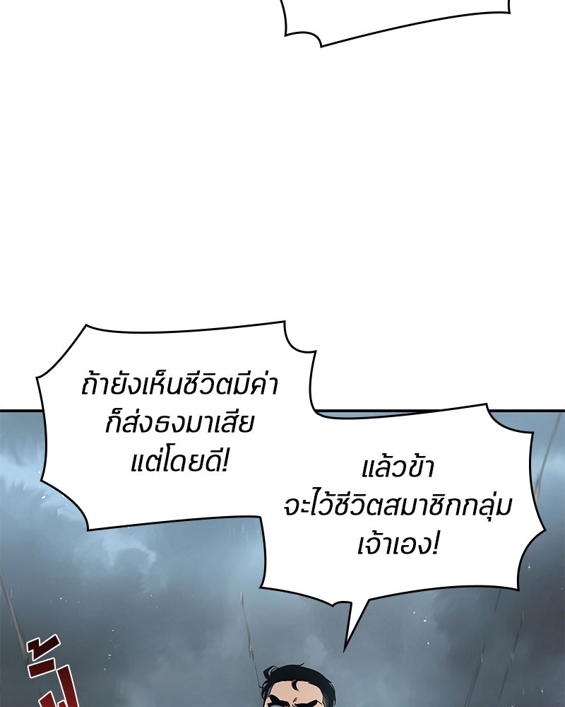 อ่าน Omnicient Reader Viewpoint ตอนที่ 59 หน้า 94