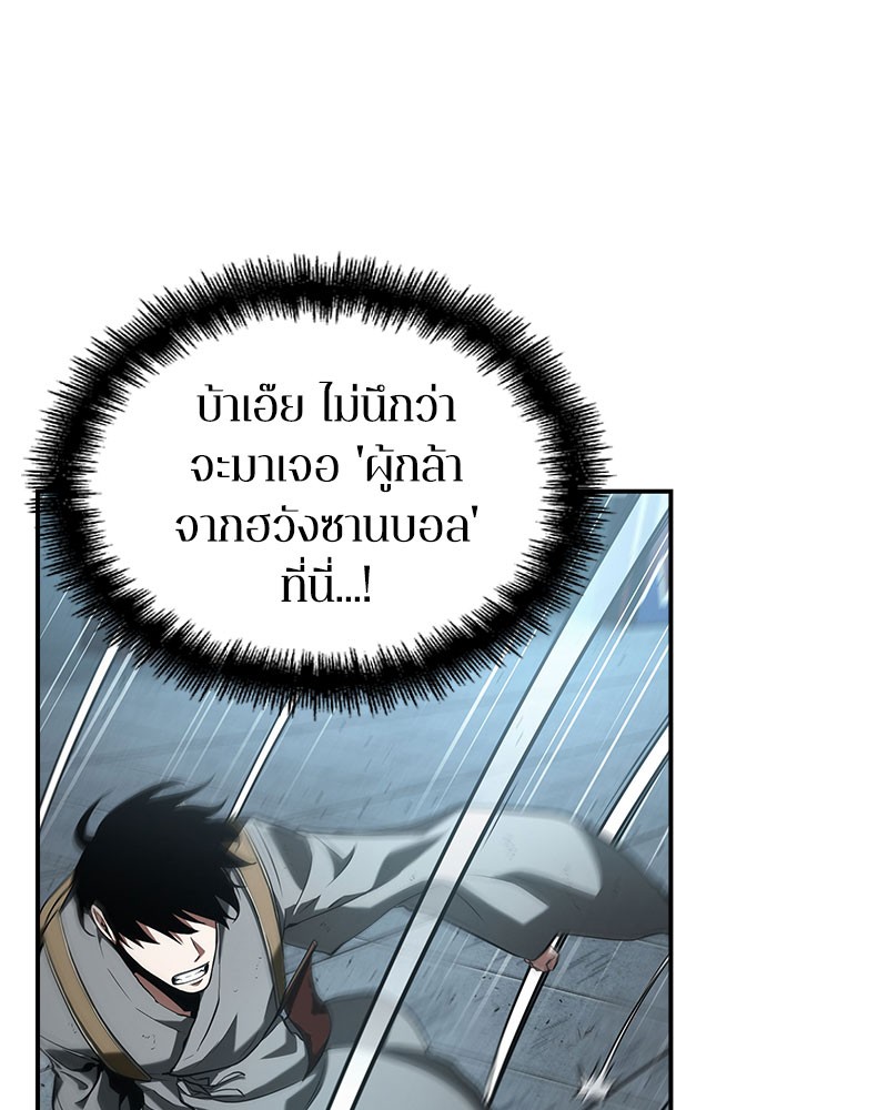 อ่าน Omnicient Reader Viewpoint ตอนที่ 59 หน้า 97