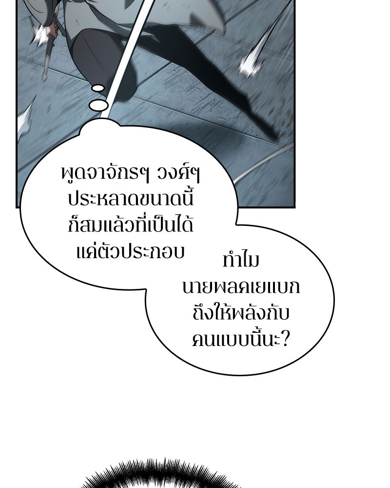อ่าน Omnicient Reader Viewpoint ตอนที่ 59 หน้า 98